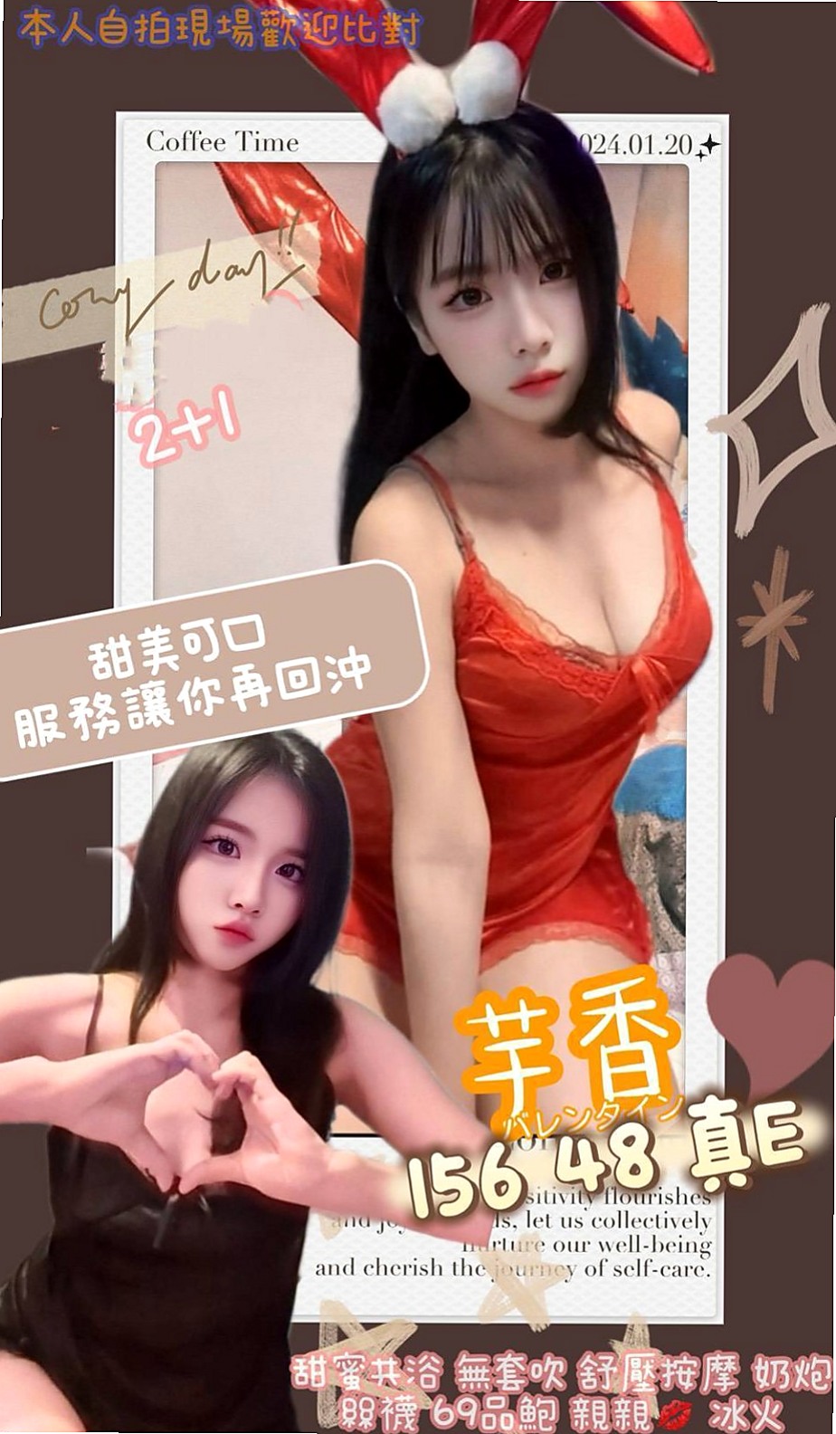 爆乳護士班｜心雨｜新北外約茶